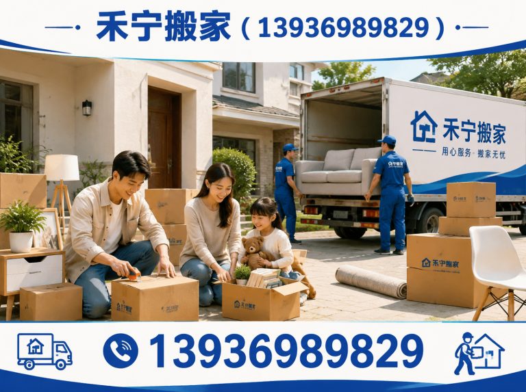 大同区家庭搬家展示图