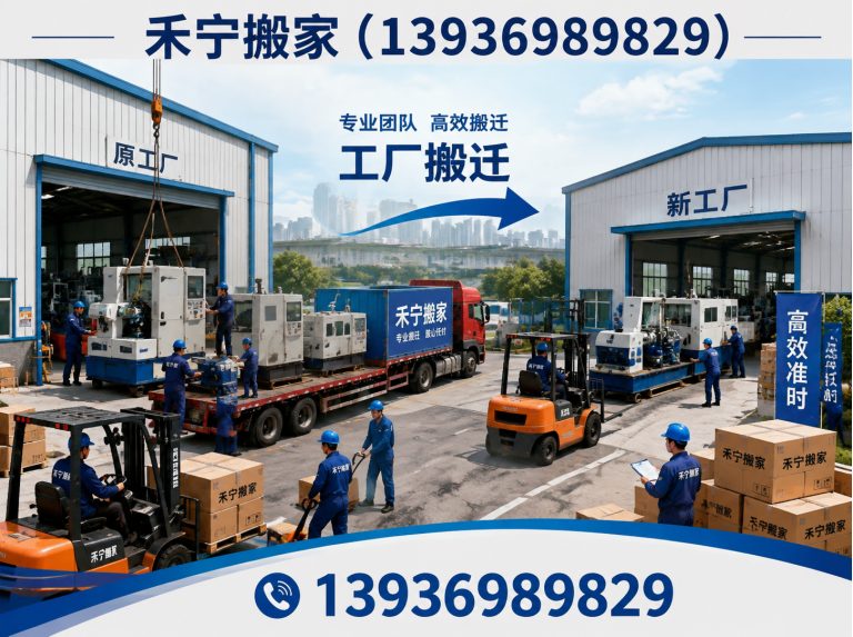 大同区设备搬运展示图